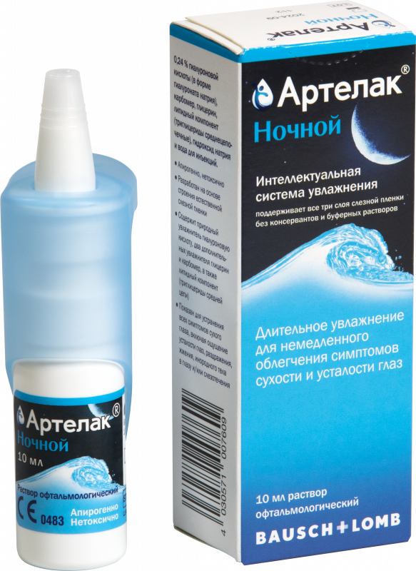 Артелак® <span>Ночной</span>