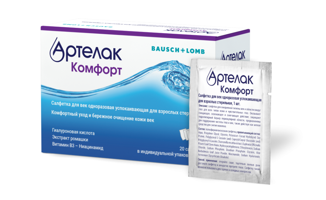 Артелак <span>Комфорт</span>